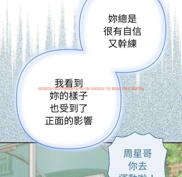 查看漫画她們教會我的事/全員交往中 - 第23話 - www.tymanga.com中的4377470图片