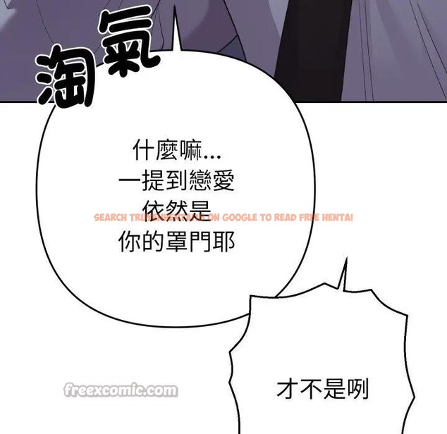 查看漫画她們教會我的事/全員交往中 - 第23話 - www.tymanga.com中的4377515图片