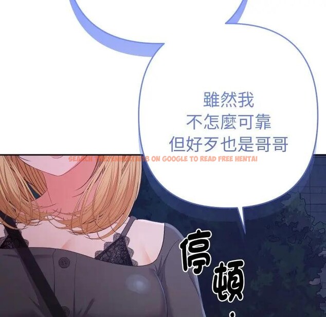查看漫画她們教會我的事/全員交往中 - 第23話 - www.tymanga.com中的4377541图片