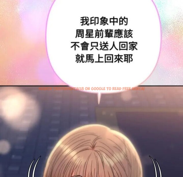查看漫画她們教會我的事/全員交往中 - 第23話 - www.tymanga.com中的4377570图片