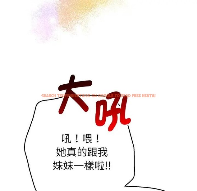 查看漫画她們教會我的事/全員交往中 - 第23話 - www.tymanga.com中的4377574图片