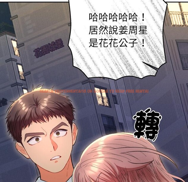 查看漫画她們教會我的事/全員交往中 - 第24話 - www.tymanga.com中的4400757图片