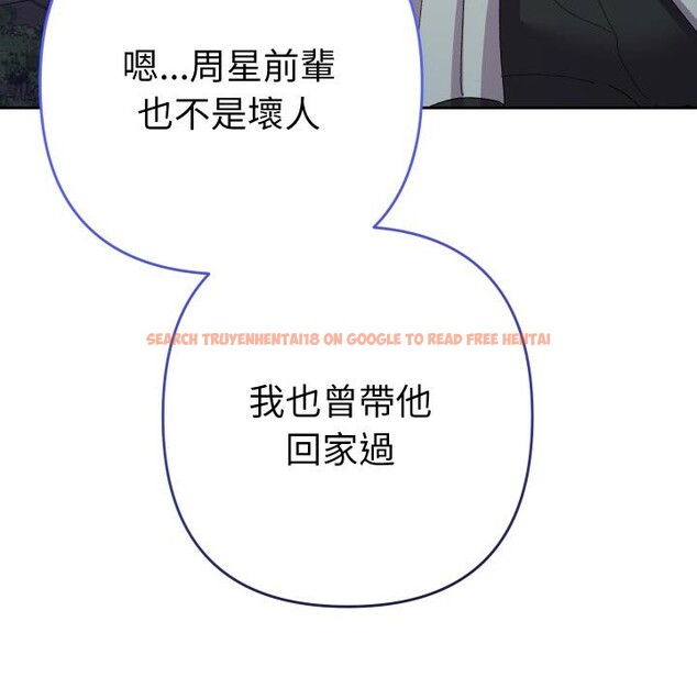 查看漫画她們教會我的事/全員交往中 - 第24話 - www.tymanga.com中的4400792图片