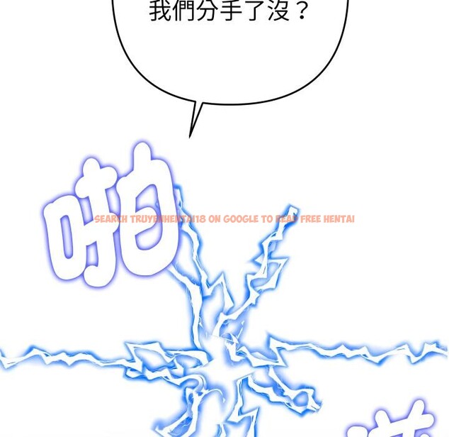 查看漫画她們教會我的事/全員交往中 - 第24話 - www.tymanga.com中的4400803图片