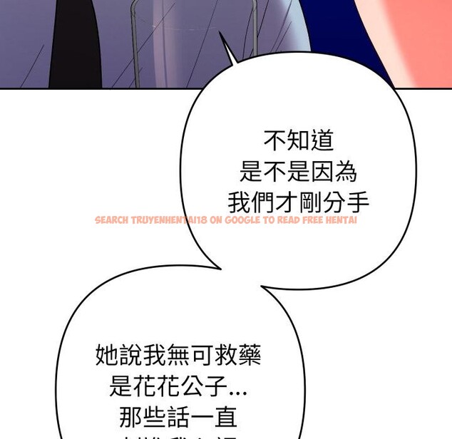 查看漫画她們教會我的事/全員交往中 - 第24話 - www.tymanga.com中的4400876图片