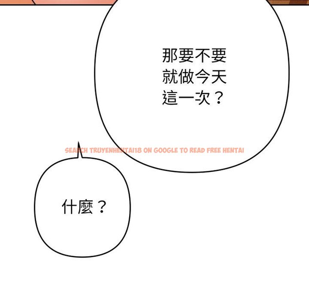 查看漫画她們教會我的事/全員交往中 - 第25話 - www.tymanga.com中的4421977图片