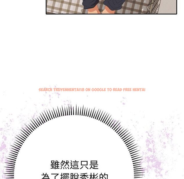 查看漫画她們教會我的事/全員交往中 - 第26話 - www.tymanga.com中的4445642图片