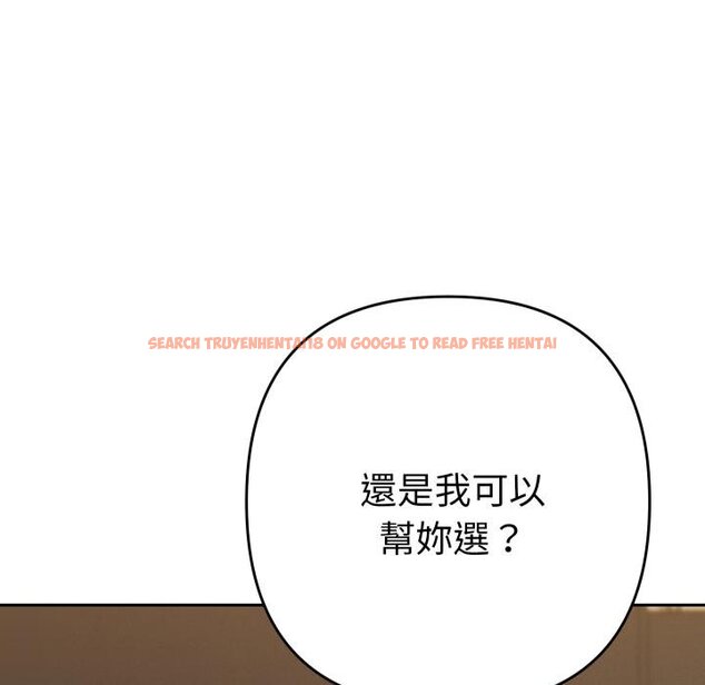 查看漫画她們教會我的事/全員交往中 - 第26話 - www.tymanga.com中的4445699图片