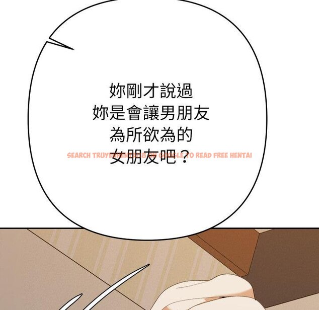 查看漫画她們教會我的事/全員交往中 - 第26話 - www.tymanga.com中的4445732图片