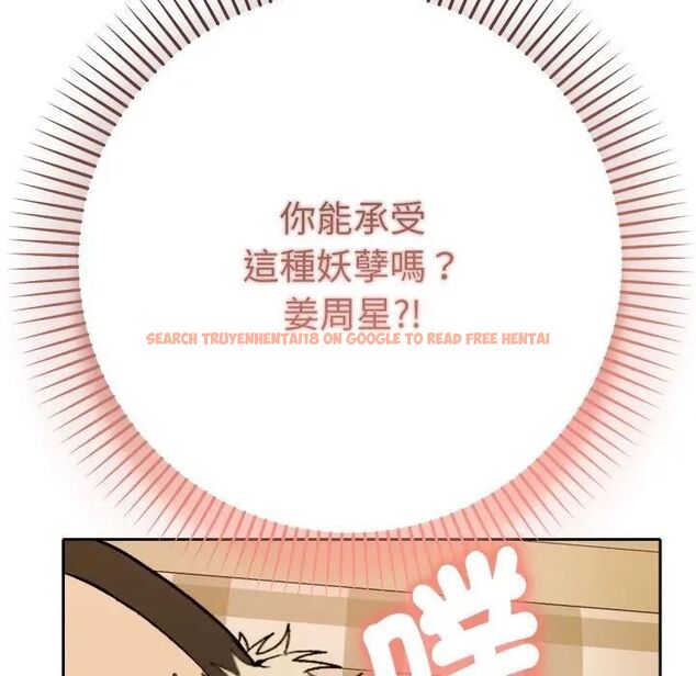 查看漫画她們教會我的事/全員交往中 - 第27話 - www.tymanga.com中的4466365图片