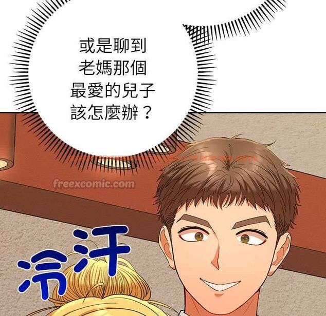 查看漫画她們教會我的事/全員交往中 - 第29話 - tymanga.com中的4528461图片 查看漫画她們教會我的事/全員交往中 - 第29話 - tymanga.com中的4528461图片