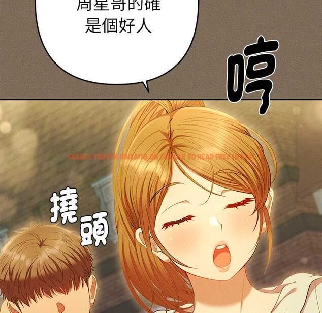 查看漫画她們教會我的事/全員交往中 - 第30話 - tymanga.com中的4528282图片 查看漫画她們教會我的事/全員交往中 - 第30話 - tymanga.com中的4528282图片