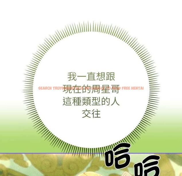 查看漫画她們教會我的事/全員交往中 - 第30話 - tymanga.com中的4528294图片 查看漫画她們教會我的事/全員交往中 - 第30話 - tymanga.com中的4528294图片