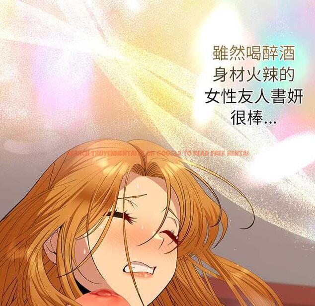 查看漫画她們教會我的事/全員交往中 - 第32話 - tymanga.com中的4565873图片