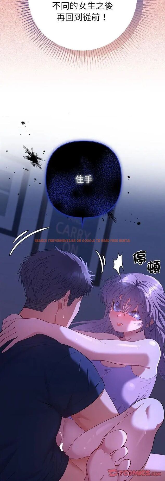 查看漫画她們教會我的事/全員交往中 - 第33話 - tymanga.com中的4585543图片 查看漫画她們教會我的事/全員交往中 - 第33話 - tymanga.com中的4585543图片