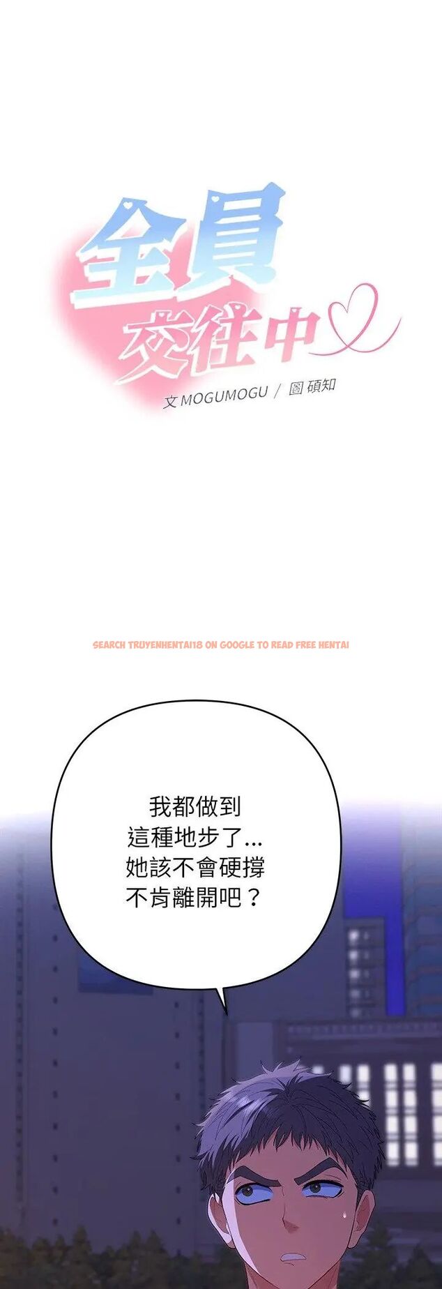 查看漫画她們教會我的事/全員交往中 - 第33話 - tymanga.com中的4585584图片 查看漫画她們教會我的事/全員交往中 - 第33話 - tymanga.com中的4585584图片