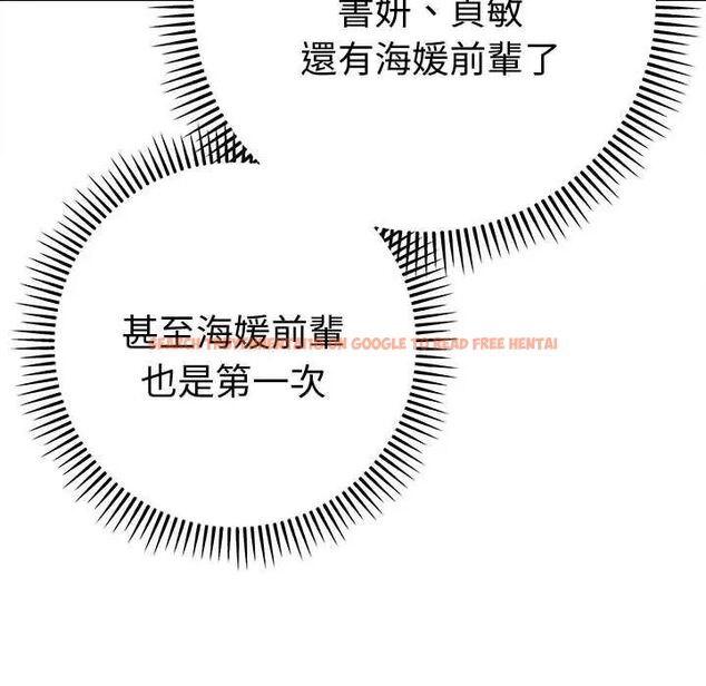 查看漫画她們教會我的事/全員交往中 - 第37話 - tymanga.com中的4673104图片 查看漫画她們教會我的事/全員交往中 - 第37話 - tymanga.com中的4673104图片