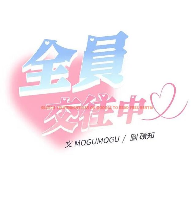 查看漫画她們教會我的事/全員交往中 - 第38話 - tymanga.com中的4693484图片 查看漫画她們教會我的事/全員交往中 - 第38話 - tymanga.com中的4693484图片