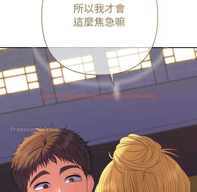 查看漫画她們教會我的事/全員交往中 - 第39話 - tymanga.com中的4717675图片 查看漫画她們教會我的事/全員交往中 - 第39話 - tymanga.com中的4717675图片