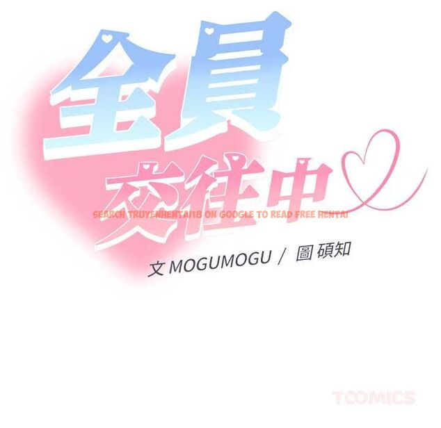 查看漫画她們教會我的事/全員交往中 - 第39話 - tymanga.com中的4717701图片 查看漫画她們教會我的事/全員交往中 - 第39話 - tymanga.com中的4717701图片