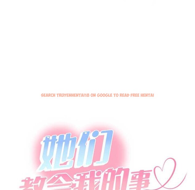 查看漫画她們教會我的事/全員交往中 - 第4話 - www.tymanga.com中的3898205图片