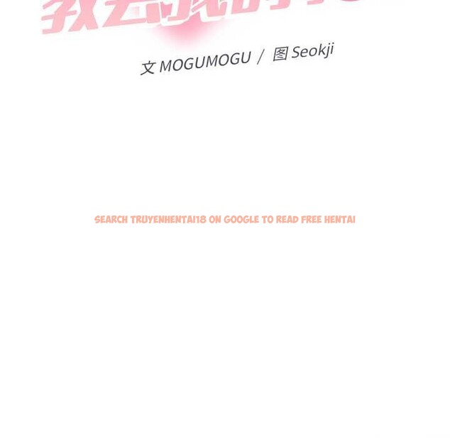 查看漫画她們教會我的事/全員交往中 - 第4話 - www.tymanga.com中的3898206图片