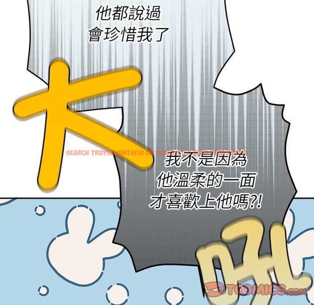 查看漫画她們教會我的事/全員交往中 - 第40話 - tymanga.com中的4740162图片