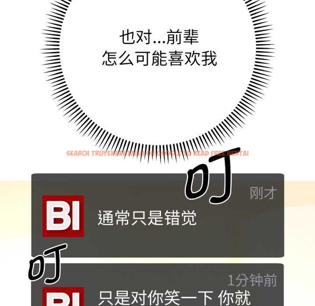 查看漫画她們教會我的事/全員交往中 - 第5話 - www.tymanga.com中的3921731图片