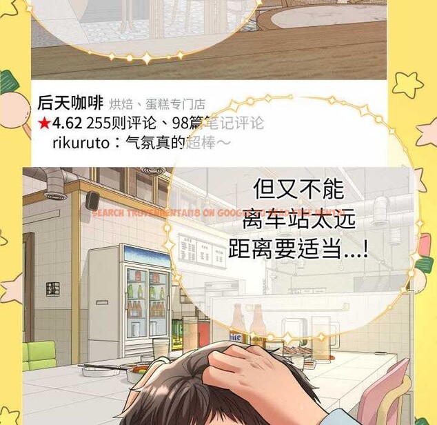 查看漫画她們教會我的事/全員交往中 - 第5話 - www.tymanga.com中的3921745图片