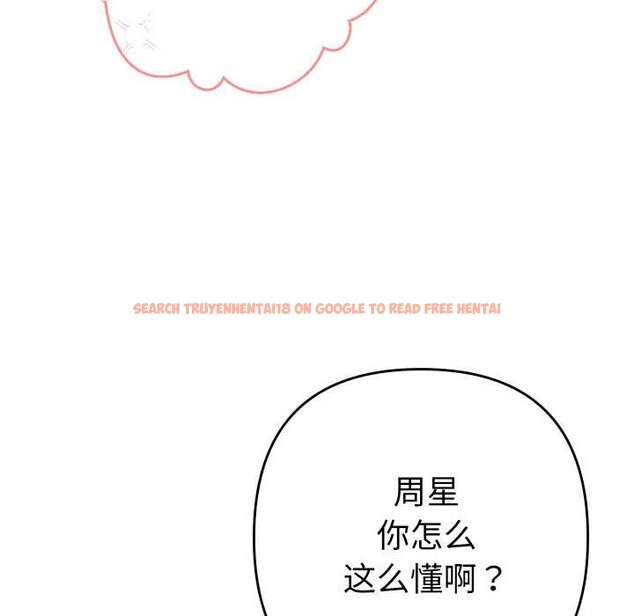 查看漫画她們教會我的事/全員交往中 - 第5話 - www.tymanga.com中的3921849图片