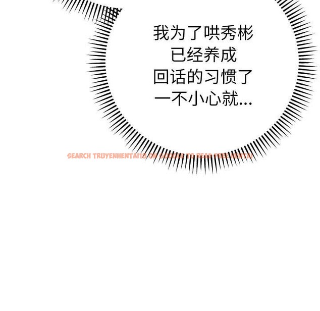 查看漫画她們教會我的事/全員交往中 - 第5話 - www.tymanga.com中的3921858图片