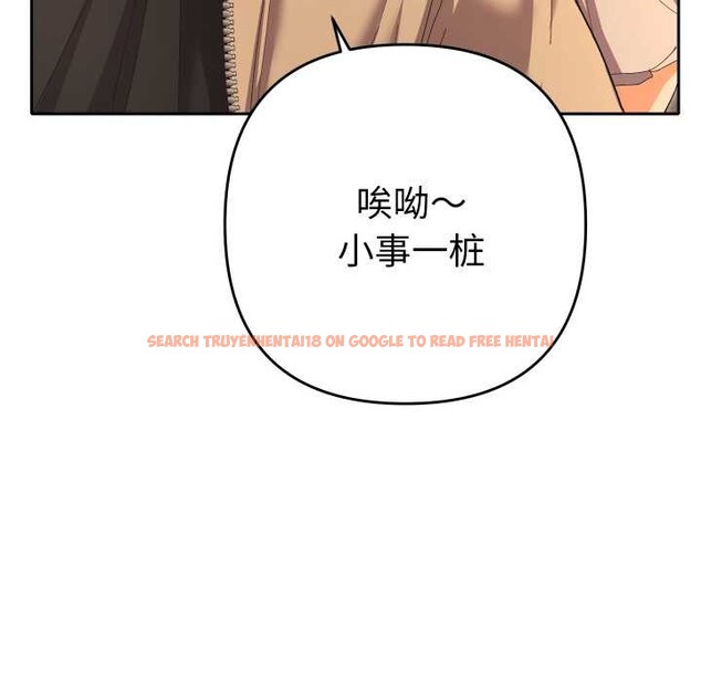 查看漫画她們教會我的事/全員交往中 - 第5話 - www.tymanga.com中的3921905图片