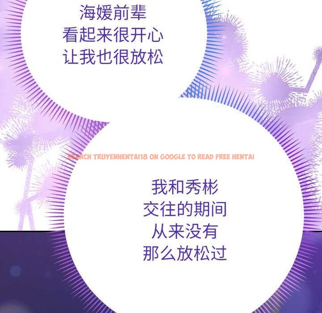 查看漫画她們教會我的事/全員交往中 - 第6話 - www.tymanga.com中的3944703图片