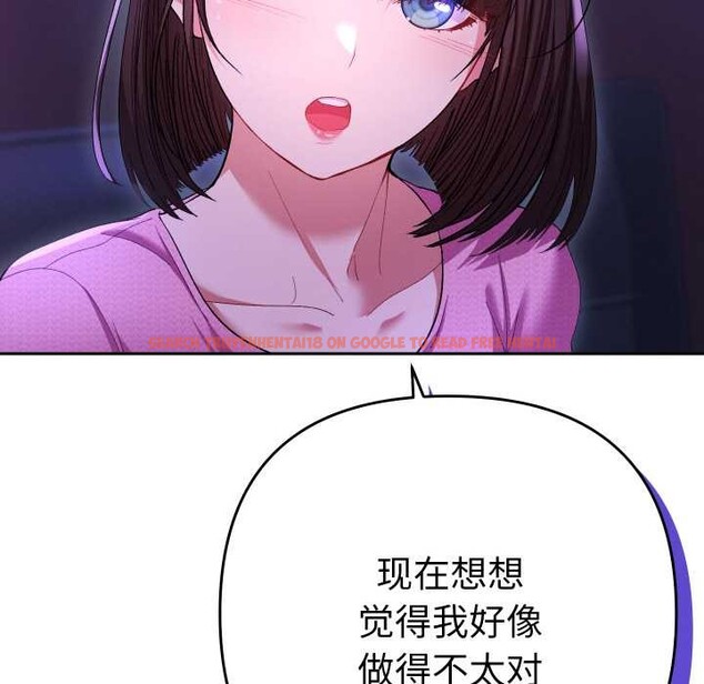 查看漫画她們教會我的事/全員交往中 - 第6話 - www.tymanga.com中的3944715图片