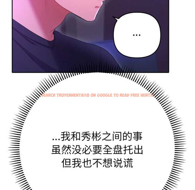 查看漫画她們教會我的事/全員交往中 - 第6話 - www.tymanga.com中的3944719图片