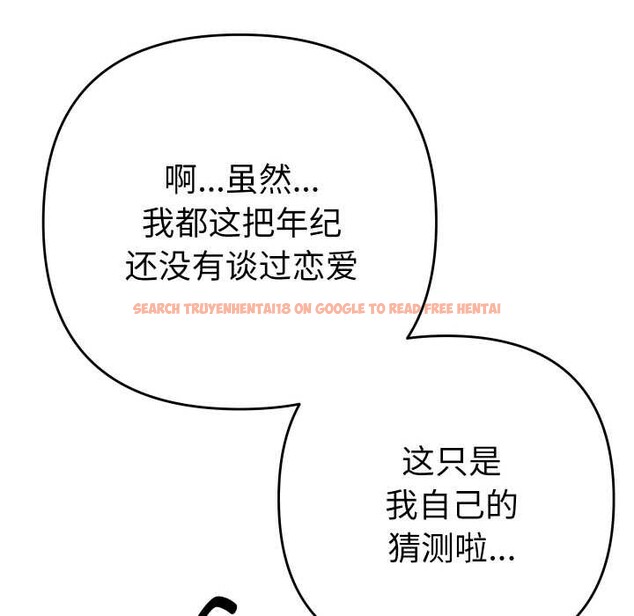 查看漫画她們教會我的事/全員交往中 - 第6話 - www.tymanga.com中的3944745图片