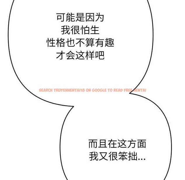 查看漫画她們教會我的事/全員交往中 - 第6話 - www.tymanga.com中的3944757图片