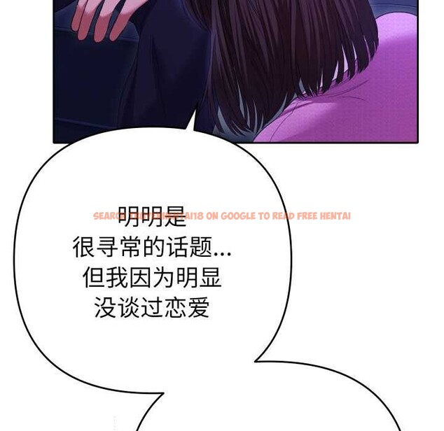 查看漫画她們教會我的事/全員交往中 - 第6話 - www.tymanga.com中的3944763图片