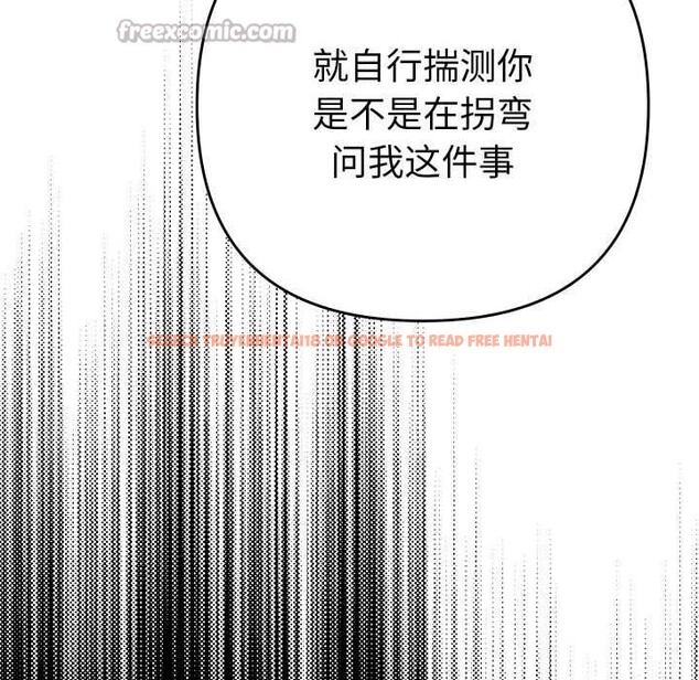 查看漫画她們教會我的事/全員交往中 - 第6話 - www.tymanga.com中的3944764图片