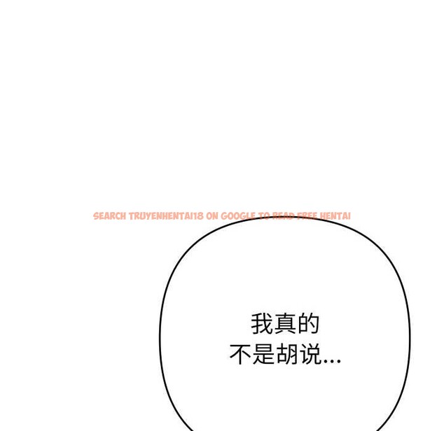 查看漫画她們教會我的事/全員交往中 - 第6話 - www.tymanga.com中的3944784图片