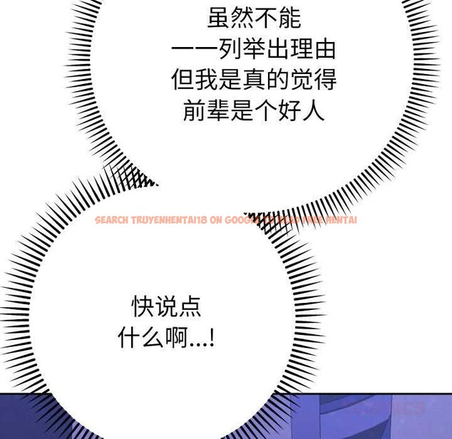 查看漫画她們教會我的事/全員交往中 - 第6話 - www.tymanga.com中的3944794图片