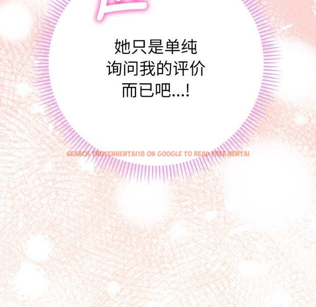 查看漫画她們教會我的事/全員交往中 - 第6話 - www.tymanga.com中的3944822图片