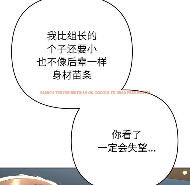 查看漫画她們教會我的事/全員交往中 - 第8話 - www.tymanga.com中的3993004图片