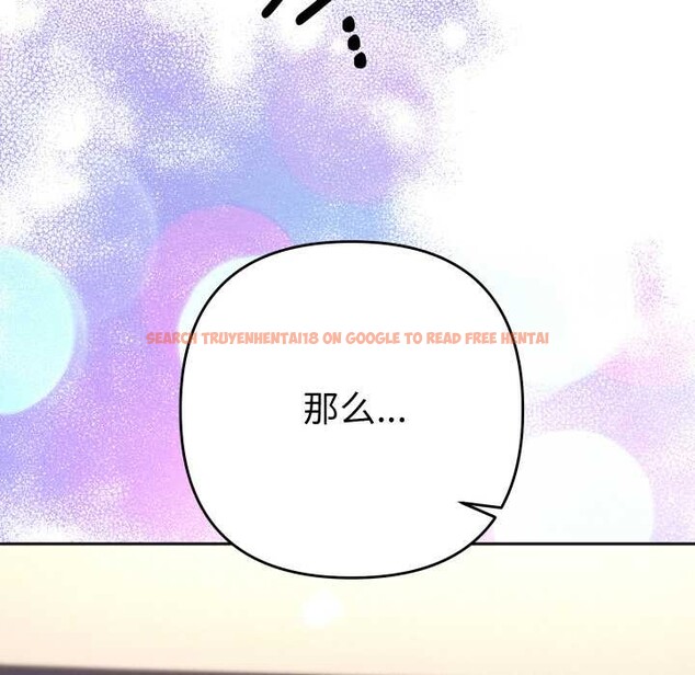 查看漫画她們教會我的事/全員交往中 - 第8話 - www.tymanga.com中的3993017图片