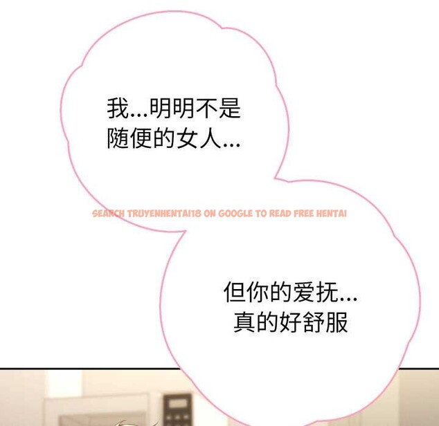 查看漫画她們教會我的事/全員交往中 - 第8話 - www.tymanga.com中的3993034图片