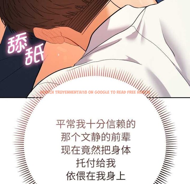 查看漫画她們教會我的事/全員交往中 - 第8話 - www.tymanga.com中的3993058图片