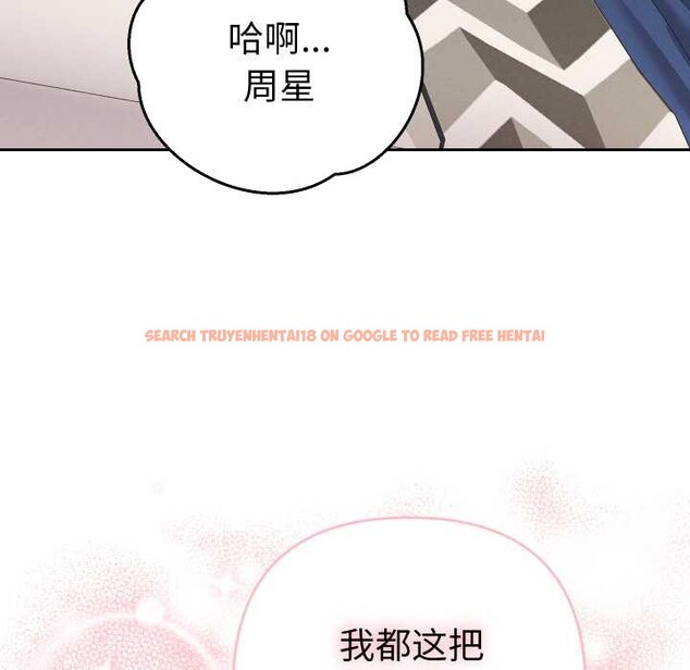 查看漫画她們教會我的事/全員交往中 - 第8話 - www.tymanga.com中的3993089图片