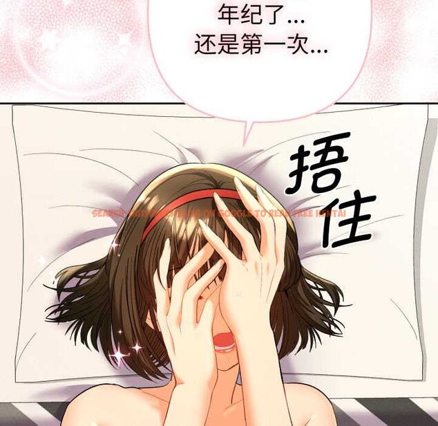 查看漫画她們教會我的事/全員交往中 - 第8話 - www.tymanga.com中的3993090图片