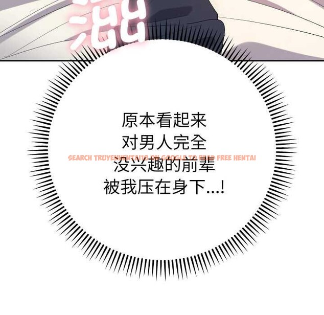 查看漫画她們教會我的事/全員交往中 - 第9話 - www.tymanga.com中的4017752图片 查看漫画她們教會我的事/全員交往中 - 第9話 - www.tymanga.com中的4017752图片