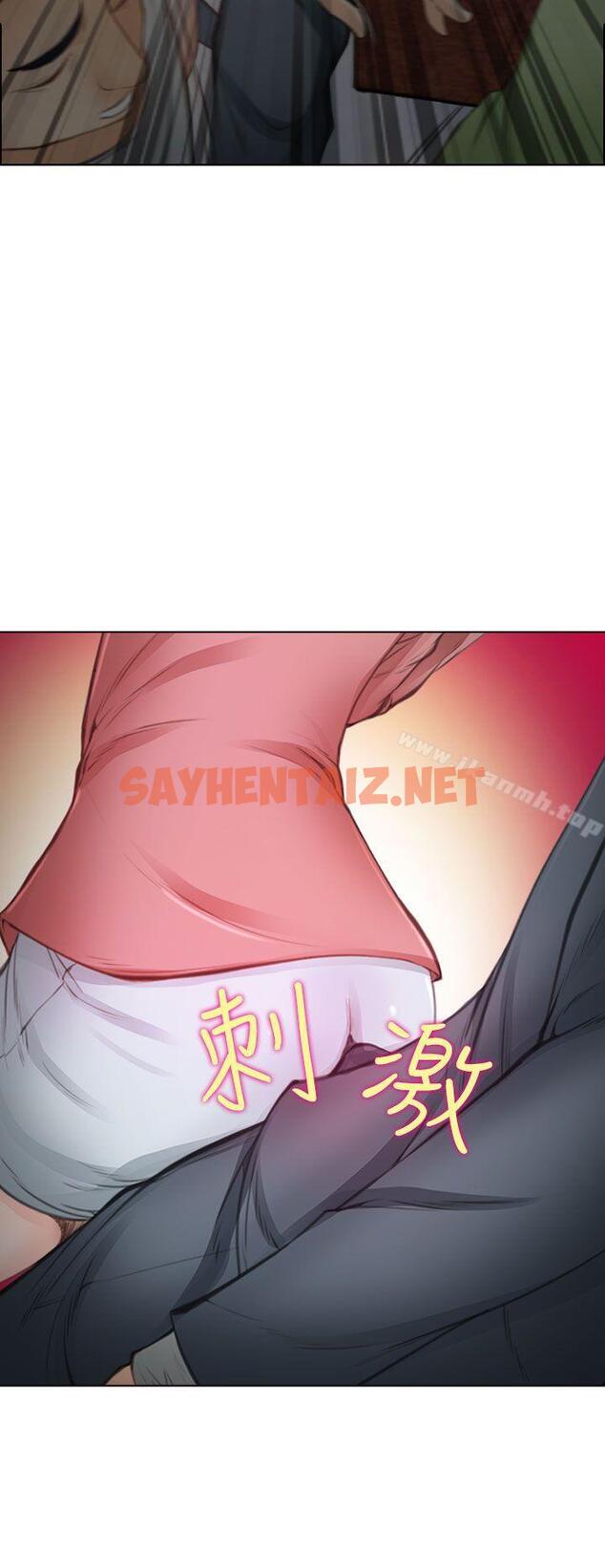 查看漫画他與她 - 第1話 - sayhentaiz.net中的311252图片